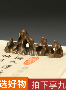 汉墨青铜太湖石笔搁 仿古铜毛笔搁镇尺镇纸 黄铜书法文房四宝笔架