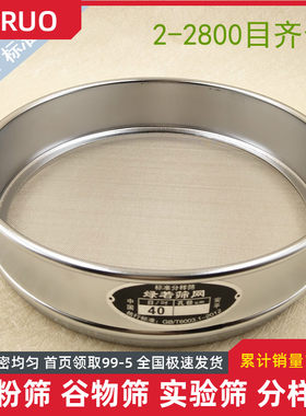 20cm冲框不锈钢筛网300 400 500 600 800 1000目试验标准分样筛子