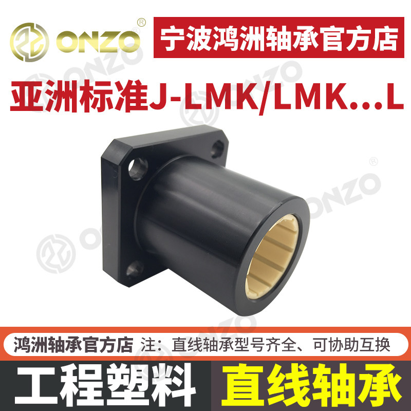 igus易格斯方法兰工程塑料直线轴承J-LMK10 12 16 20 25L滑动轴承