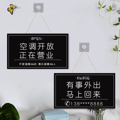 门店玻璃门空调开放挂牌创意营业中欢迎光临个性有事外出门牌定制