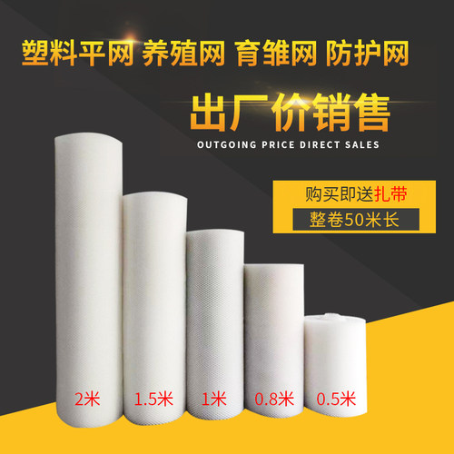 塑料网 隔离围栏网育雏漏粪脚踩垫网养殖平网养鸡防坠落防护网格