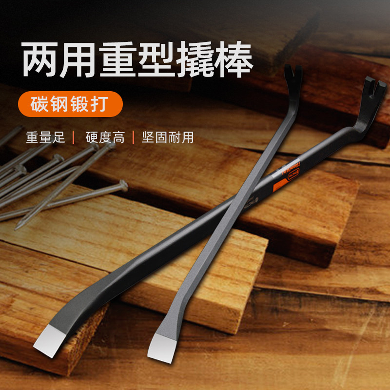 扁头小翘棍撬棍特种钢撬棒撬杠拆机工具钢大号起钉器金属撬棍木工