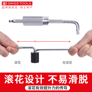 【滚花强力型】瑞士PB进口内六角扳手单个球头防滑加长内六方工具