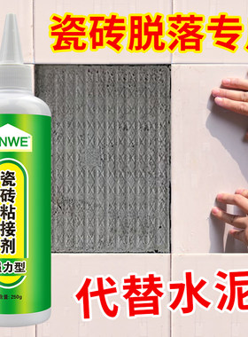 墙面瓷砖背胶家用强力粘合剂固定粘结贴地板砖背涂胶泥代替水泥胶