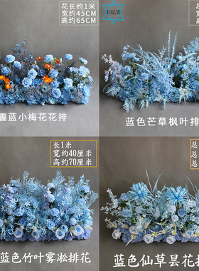 新款婚庆道具蓝色花艺角花挂花盆花绢花路引婚礼摆件雾霾蓝色排花