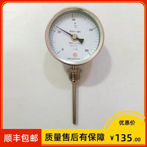 上海仪表 WSS-481万向型双金属温度计 6*100MM -40~80度 M272