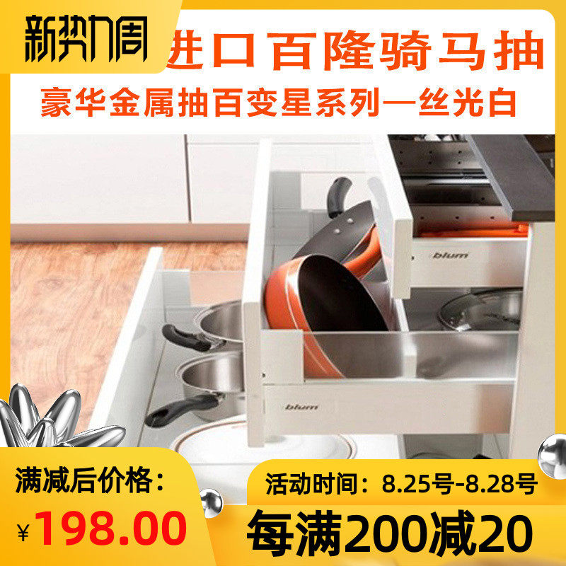 百隆百变星橱柜阻尼骑马抽屉轨道丝光白特拉黑色豪华抽滑道
