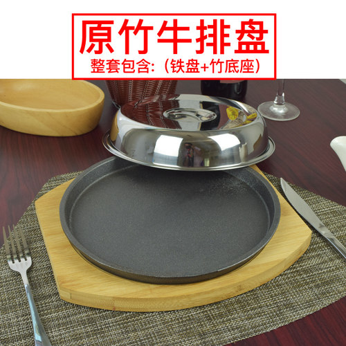 铁板烧盘铸铁长方肉牛排圆形加厚烧烤盘铁板烧铁板商用不粘锅家用