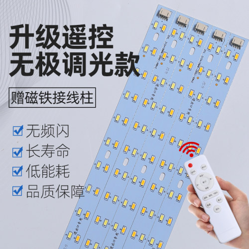 灯条无极led灯带条贴片替换灯板长条灯带光源节能灯泡家用灯珠