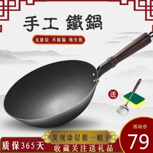 家用陆川纯铸铁炒菜锅不粘炒锅圆尖底燃气灶适用轻 铁锅生铁锅老式