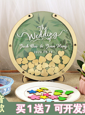 水墨风签到台结婚礼爱心木片实木相框森系创意定制绿色圆形签名册
