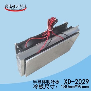 单层半导体制冷板制冷器模组120W 半导体制冷片模块 XD2029 新品