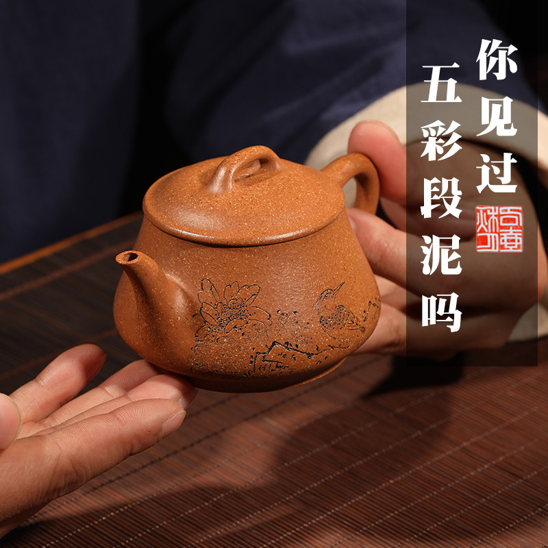 名壶秋月宜兴紫砂壶泡茶壶名家纯手工五彩段影瓢家用茶壶茶具紫沙