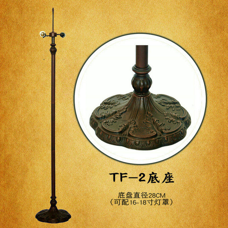 【豪蒂】蒂凡尼台灯落地灯灯饰配件 锌合金 金属底座 多尺寸可选