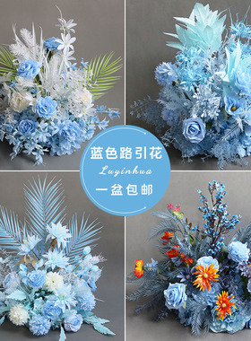 婚庆路引花蓝色系盆花T台舞台背景迎宾花艺婚礼堂花点高档宴会厅