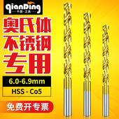 6.5 6.9mm 6.1 6.8 6.7 6.6 6.4 6.3 6.2 6.0 千鼎含钴镀钛麻花钻