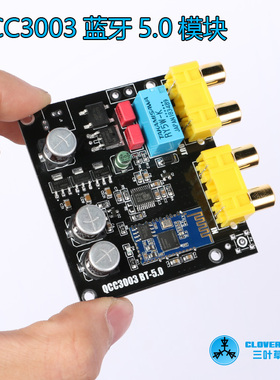5.0 解码板CSR875带PCM5102 DC无损接收器模块QCC51 5.1