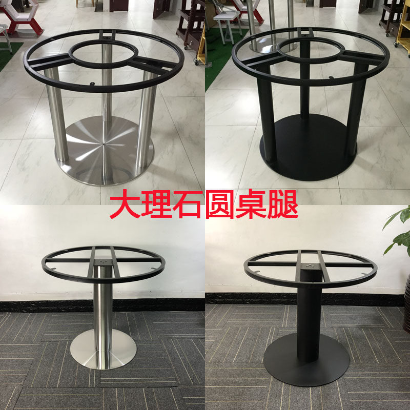 欣蒂斯姬 大理石圆桌腿餐台脚 餐桌腿 大圆桌脚支架 不锈钢桌子腿