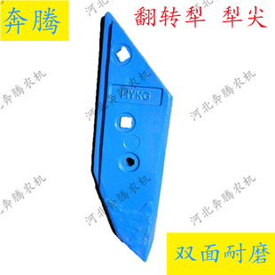 雷肯尖犁 犁地铧翻转犁配件龙丰犁配件犁铧配件铧式犁犁铧尖犁
