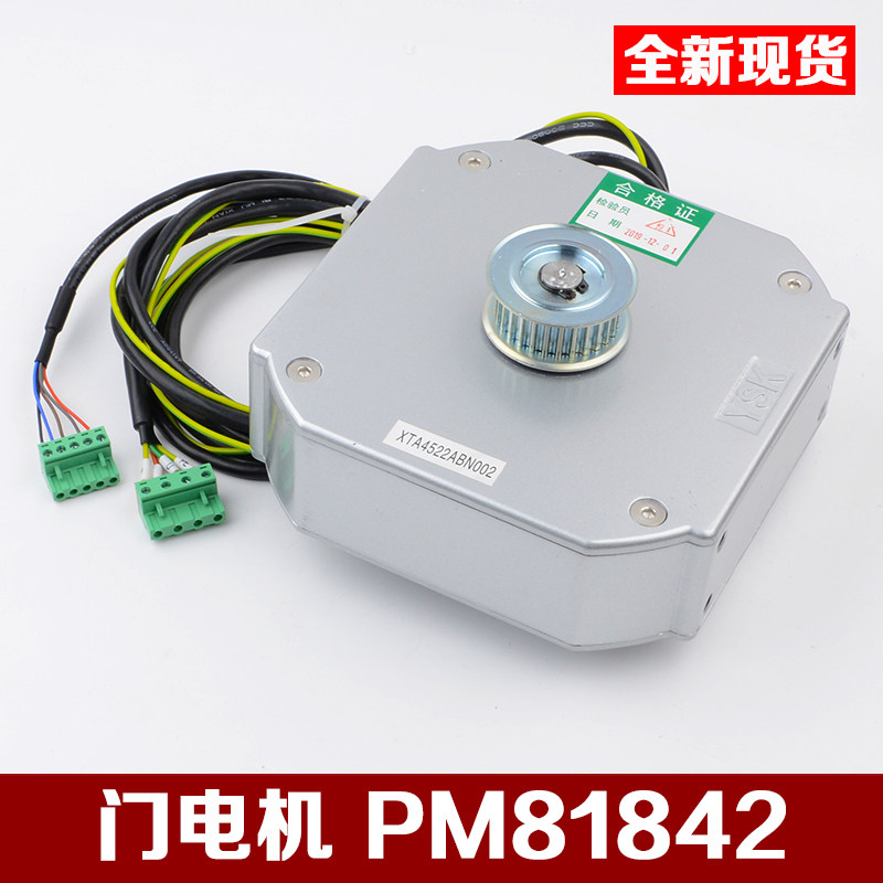 西子奥的斯DO3000门机电机/申龙江南嘉捷PM81842永磁同步电动机