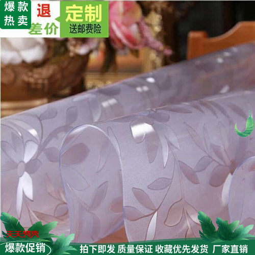 PVC水晶垫子玻璃桌布透明台布防水免洗餐桌布茶几垫防油水晶餐垫