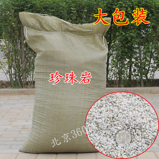 大包珍珠岩颗粒蛭石无土栽培基质花肥有机多肉营养土种花种菜土
