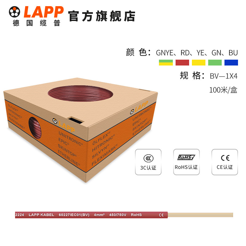 缆普电线电缆BV.0平方 国标铜芯家装电线 单芯单股100米硬线BV,电子/电工,单芯线,淘宝优惠券,粉丝福利购,淘宝优惠卷
