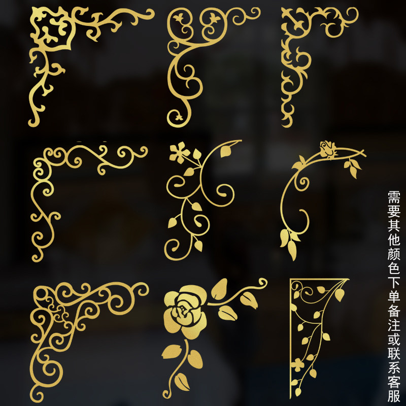 四角窗花贴店铺玻璃门窗对角花贴纸家具玻璃镜子拐角花装饰墙贴花