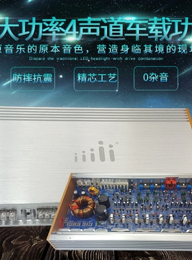 汽车功放4路12V功放大功率四声道功放机5800W车载功放汽车音响
