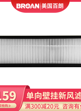 百朗WA100/60高效滤网家用空气过滤PM2.5净化耗材新风过滤配件