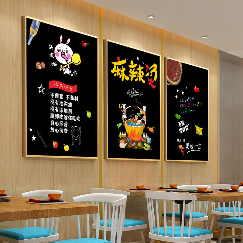 创意个性麻辣烫装饰画火锅店饭店餐馆包厢餐厅烧烤店背景墙面挂画