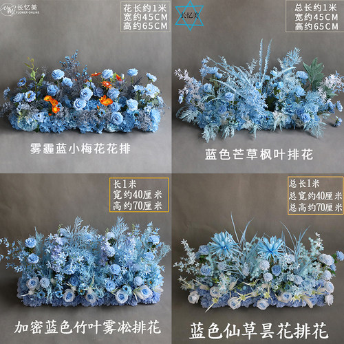 新款婚庆道具蓝色花艺角花挂花盆花绢花路引婚礼摆件雾霾蓝色排花