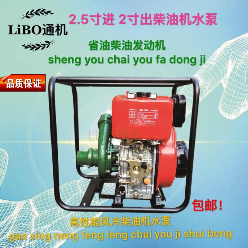 新品 风冷小型柴油抽水机 173 178 186 188 190 2.5寸进2寸出水泵