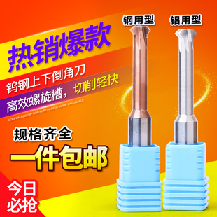 合金微孔多功能内孔正反上下T型不锈钢铝用 45 90 60度钨钢倒角刀