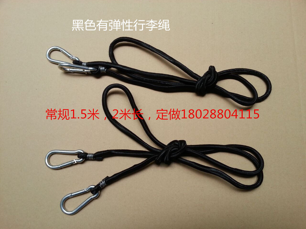 酒店行李车货带捆绑带行李弹力绳松紧绳皮绳快递拉绑货绳子行李绳