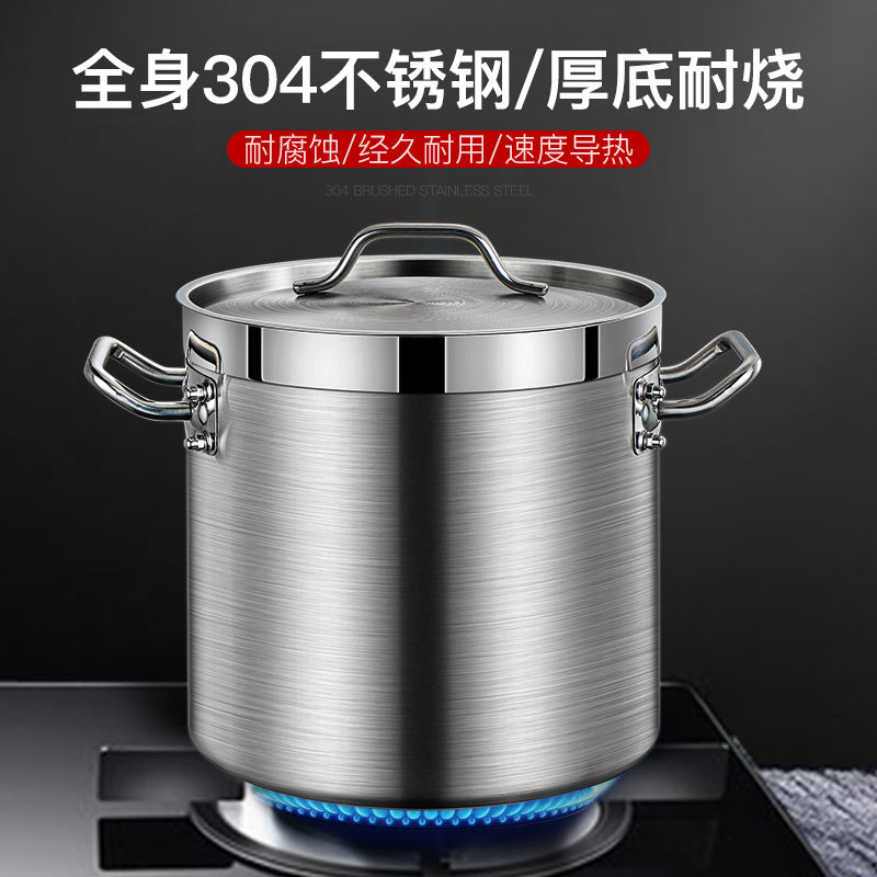 304不锈钢汤锅一体成形复合底燃气电磁炉炖锅商用大汤煲熬汤锅桶