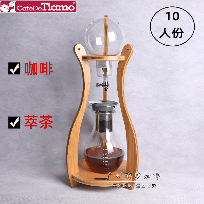 Tiamo冰滴咖啡壶 萃茶商用滴漏式 冰酿冷萃壶创意竹木支架10人份