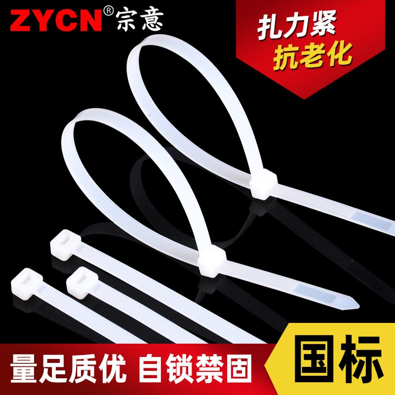 国标尼龙扎带 线束固定塑料扎线带捆扎玉米秸秆10*1000mm 白/黑色