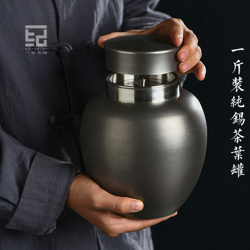一纪一斤装黑色复古茶叶锡罐家用大号密封罐金属罐储茶罐茶仓送礼