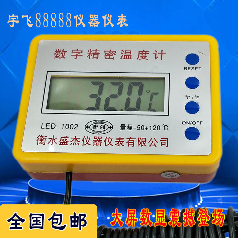 电子数显防水探头温度计工业浴池水箱大棚养殖温度显示表