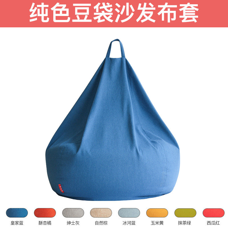【多色可选】懒人沙发豆袋套弹力布换洗套沙发套不含填充套子布套,住宅家具,懒人沙发,淘宝优惠券,粉丝福利购,淘宝优惠卷