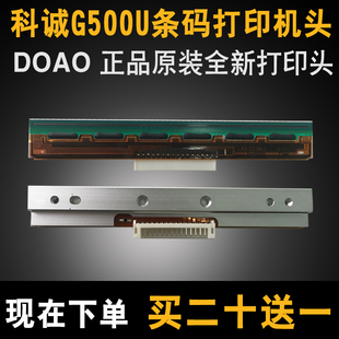 u热敏打印头标签机打印头针头 124 DOAO科诚G500U条码 打印头ZA