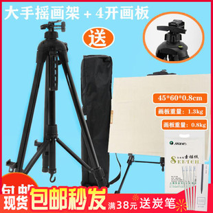 美术生画板画架套装大手摇支架式画架写生素描铝合金折叠画架便携