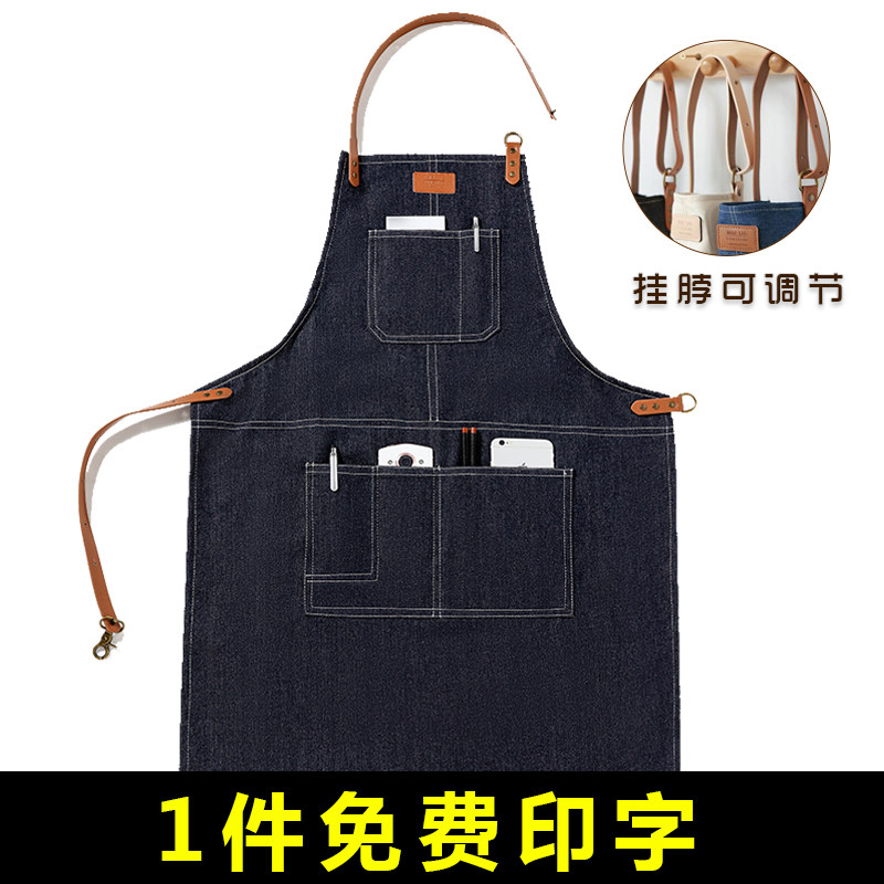 挂脖牛仔围裙定制画画咖啡厅烘焙师奶茶店男士餐饮美发帆布工作服