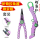便携折叠枪式 夹取鱼器绑钩剪线多功能钳大物钓鱼 控鱼器路亚钳套装