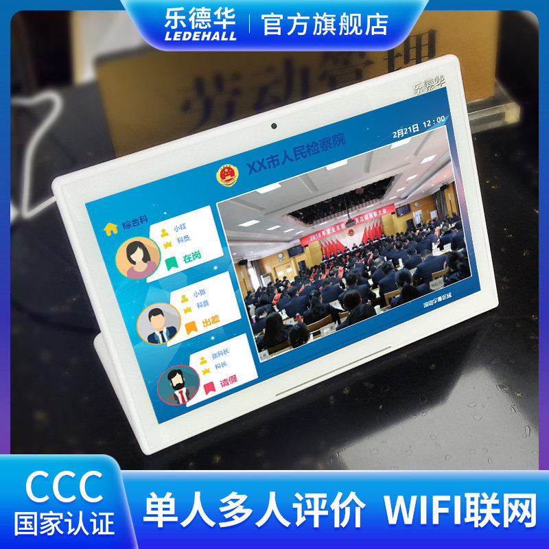 乐德华多媒体评价器电子签名评价软件系统多人客户服务满意度打分