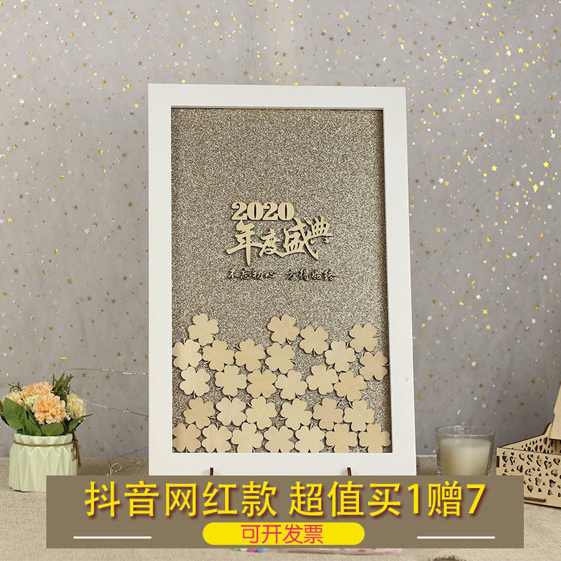 毕业酒会活动商务签到本会议年会框木板创意签名簿册布置道具定制
