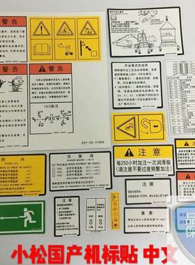 小松PC120 200 220 -6-7-8内饰标贴驾驶室进口玻璃贴纸挖掘机配件