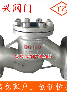 H41H-16/25C升降式止回阀 碳钢升降式止止回阀DN25 40 50 80 100