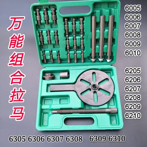 多功能轴承内孔拉马组合球头十八合一拉拨器拆卸修车收割机久保田